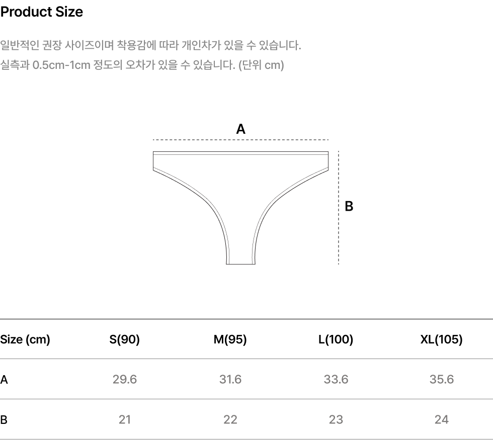 Size guide